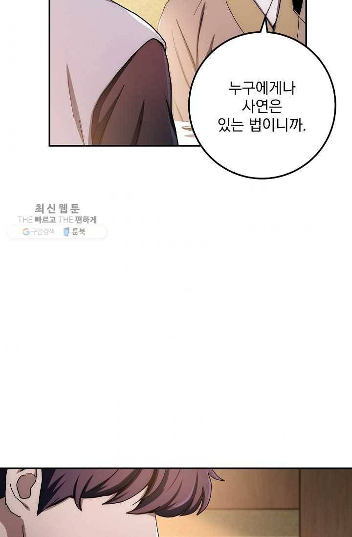 수라전설 독룡 28화 100