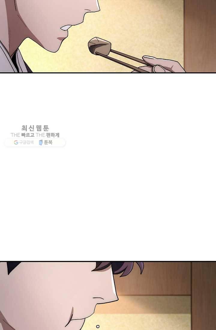 수라전설 독룡 28화 101