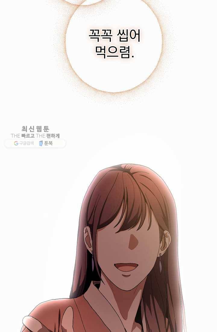 수라전설 독룡 28화 103