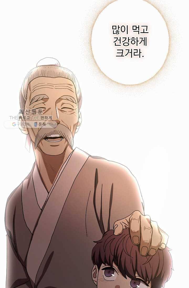 수라전설 독룡 28화 106