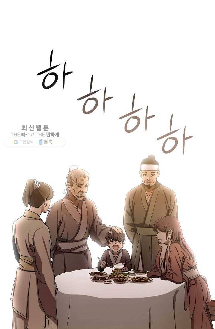 수라전설 독룡 28화 108