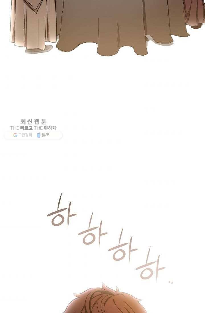 수라전설 독룡 28화 109