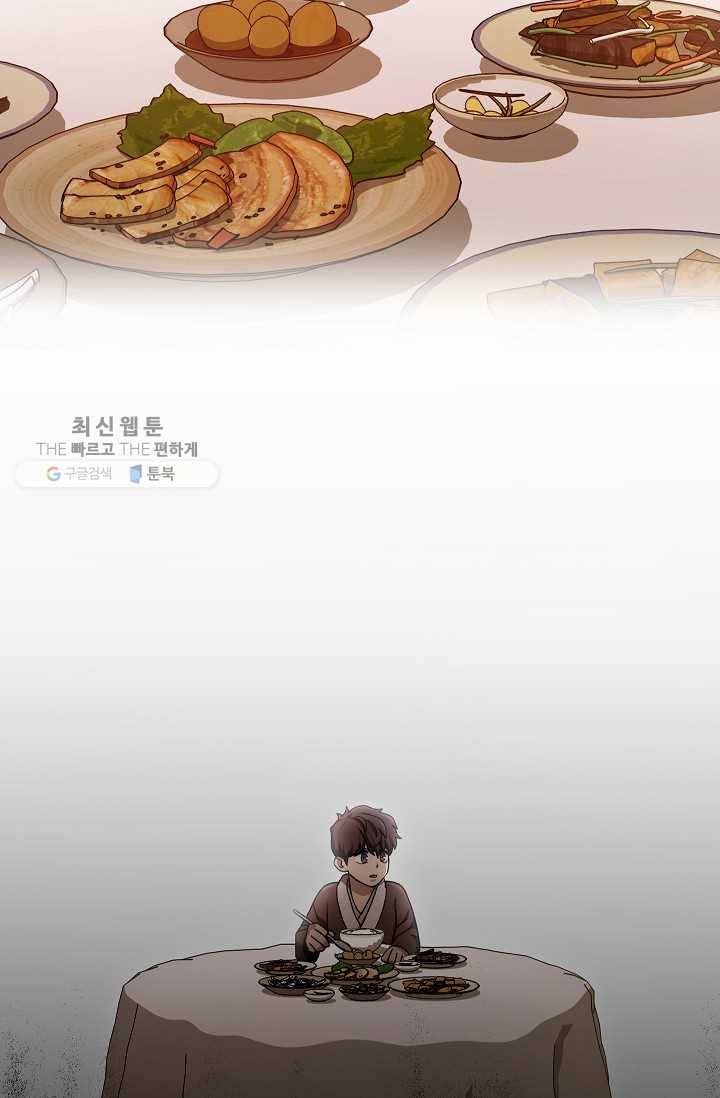수라전설 독룡 28화 112