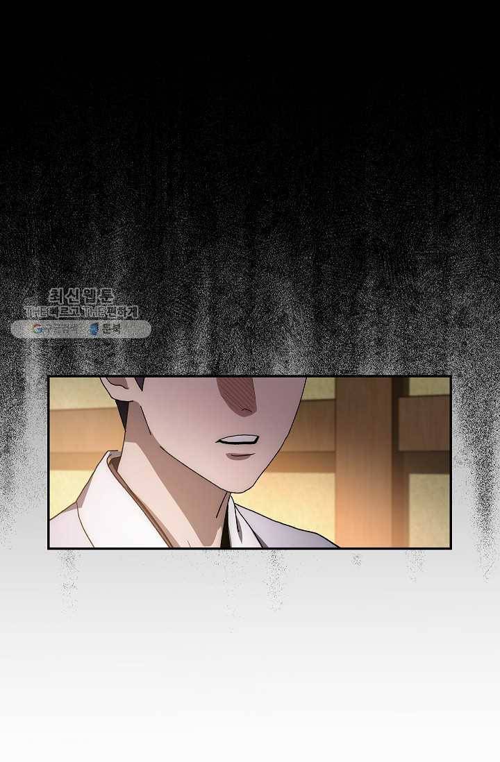 수라전설 독룡 28화 114