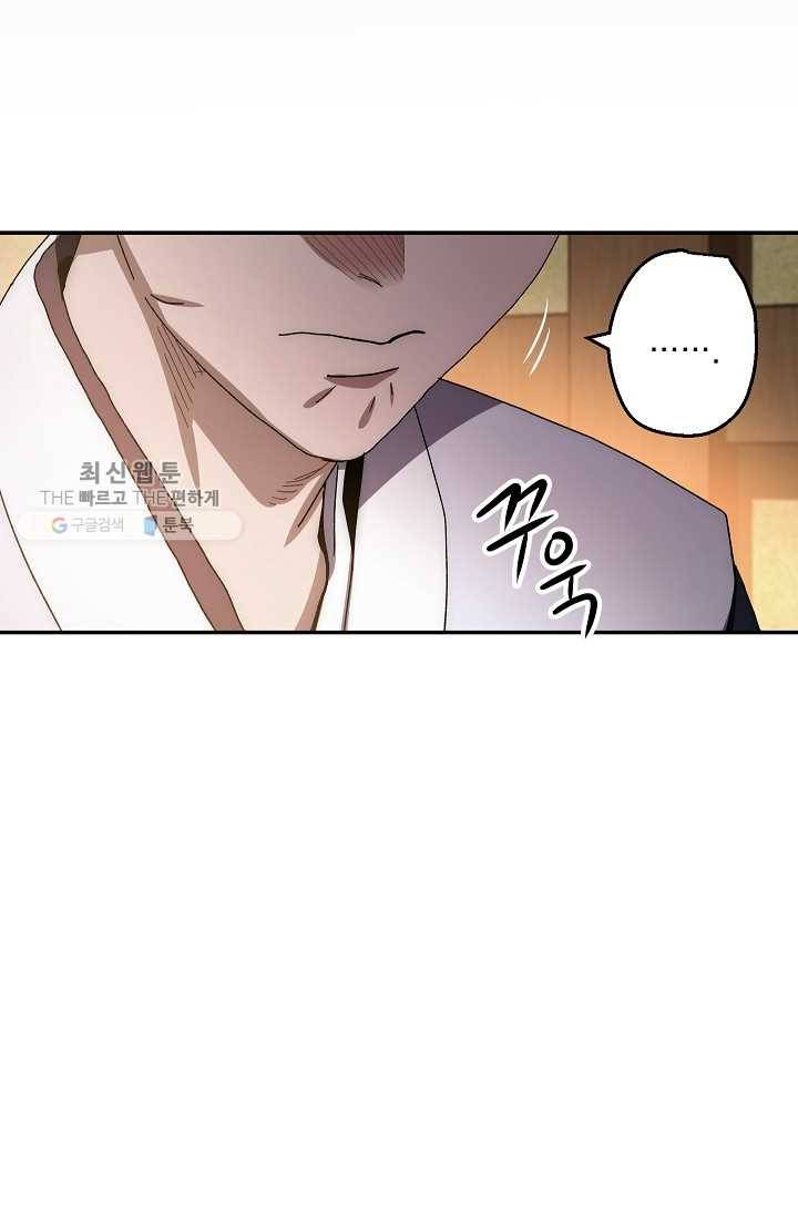 수라전설 독룡 28화 115