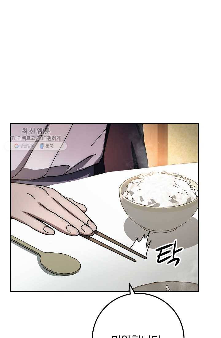 수라전설 독룡 28화 116