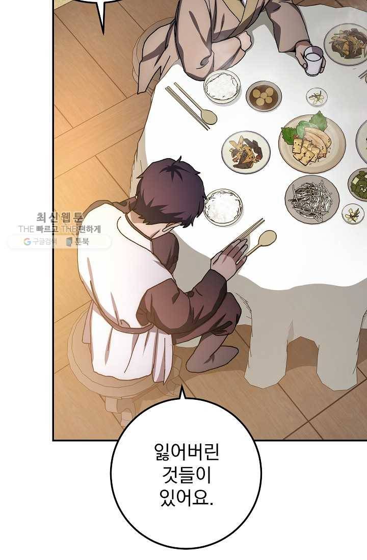 수라전설 독룡 28화 118