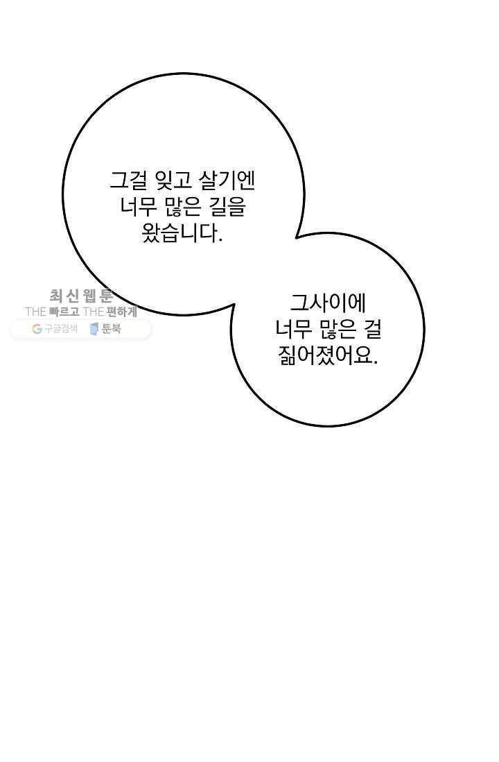 수라전설 독룡 28화 120