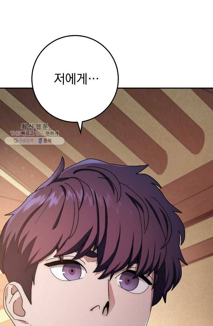 수라전설 독룡 28화 121