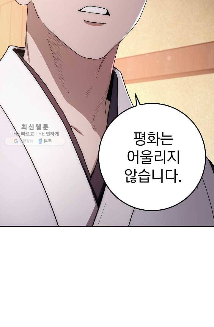 수라전설 독룡 28화 122
