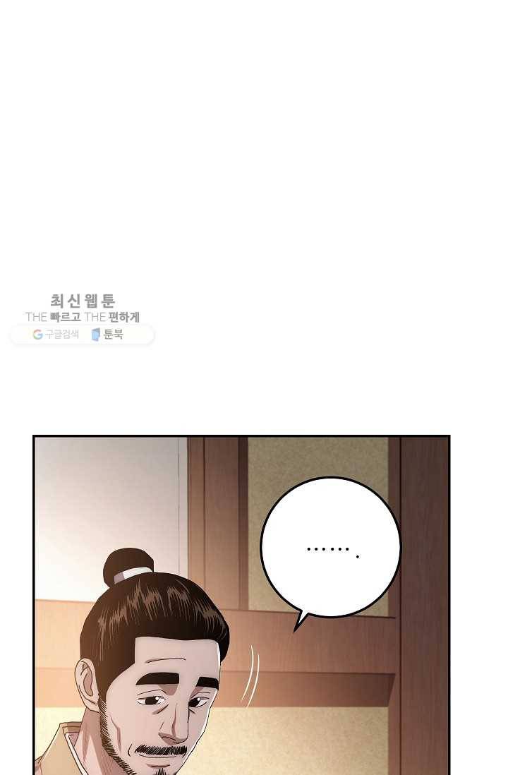 수라전설 독룡 28화 123