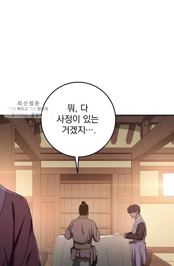 수라전설 독룡 28화 125