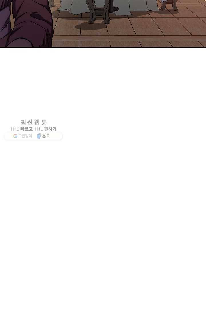 수라전설 독룡 28화 126