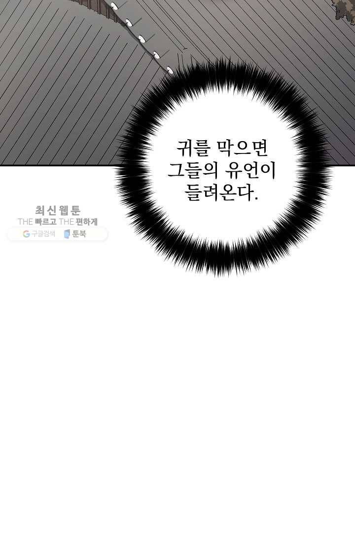 수라전설 독룡 28화 128