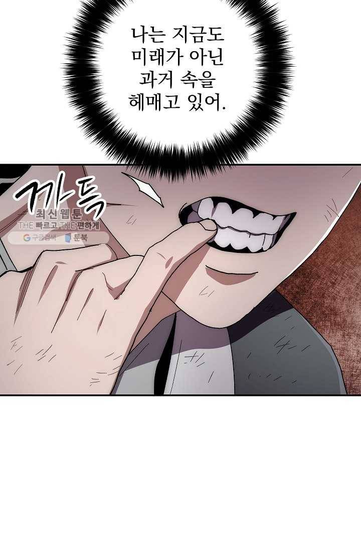 수라전설 독룡 28화 131