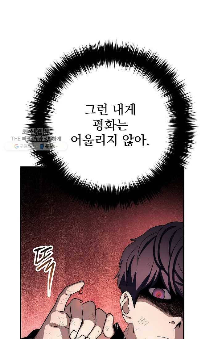 수라전설 독룡 28화 132