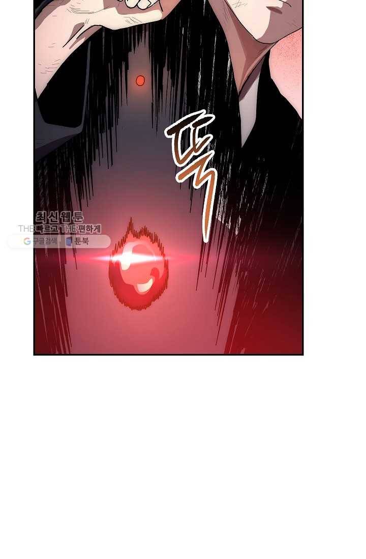 수라전설 독룡 28화 133