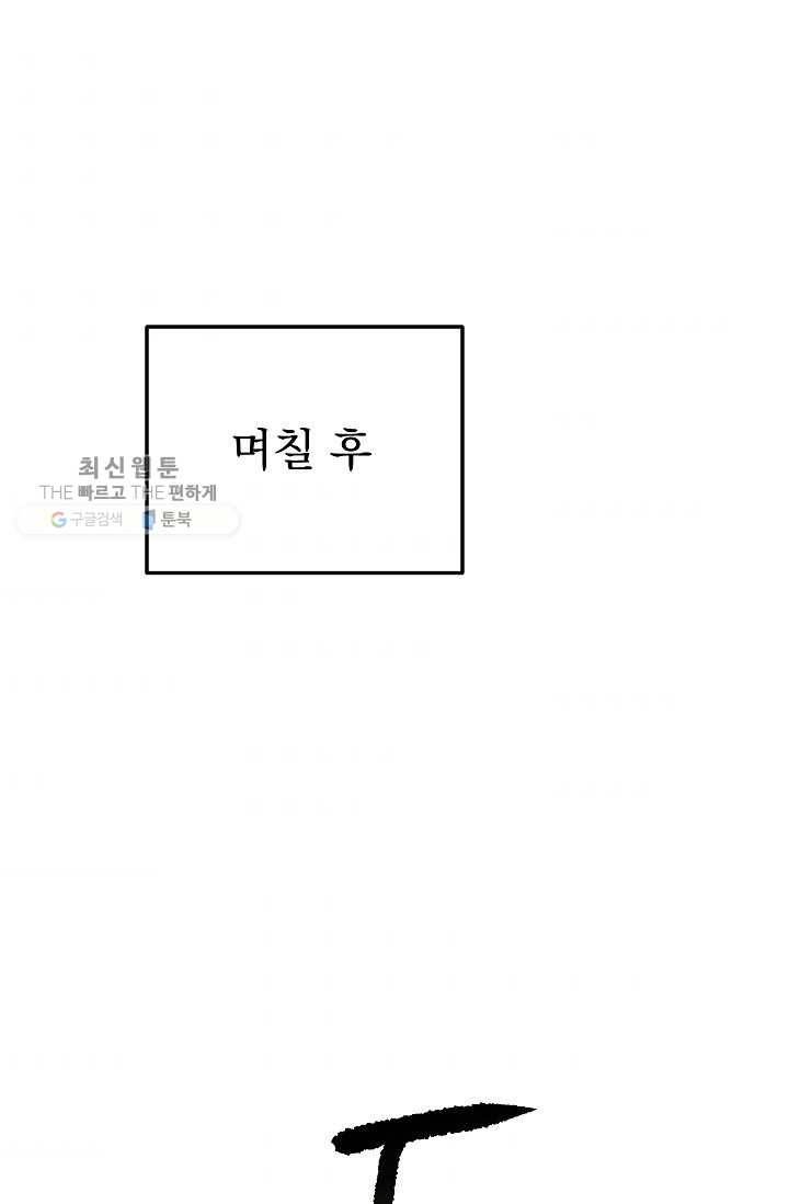 수라전설 독룡 28화 139