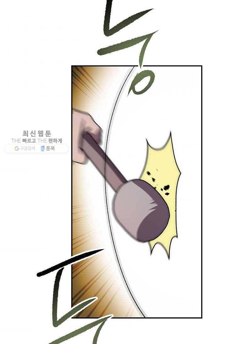 수라전설 독룡 28화 140