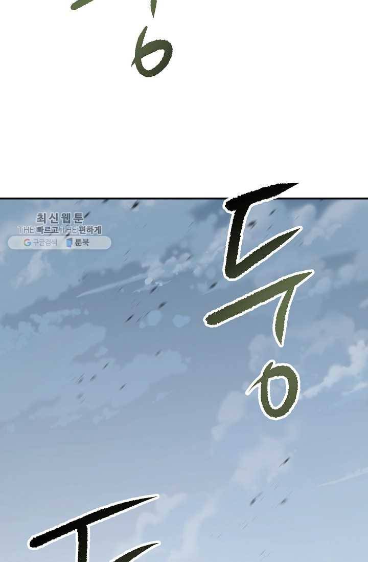 수라전설 독룡 28화 141