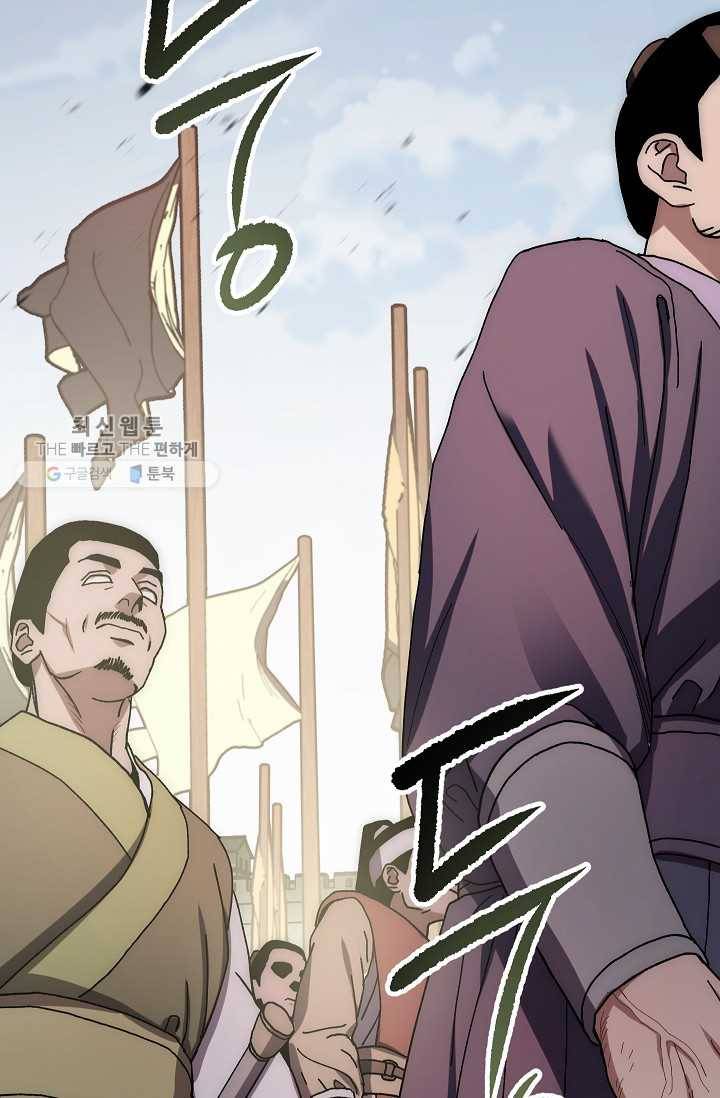수라전설 독룡 28화 142