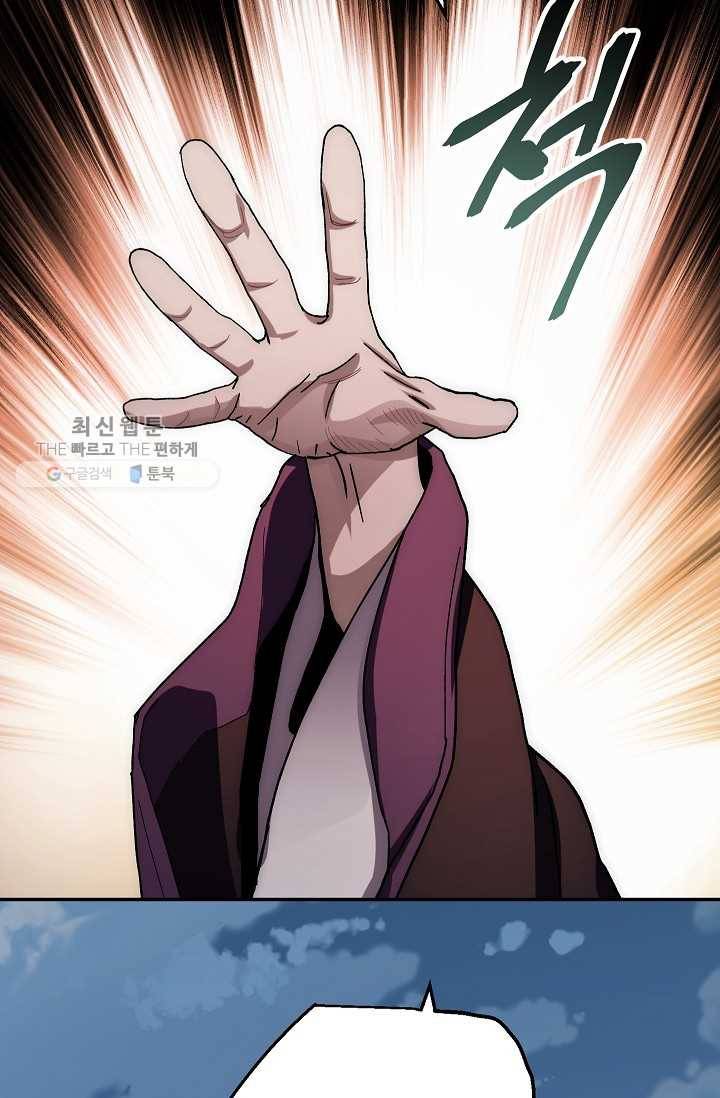 수라전설 독룡 28화 144