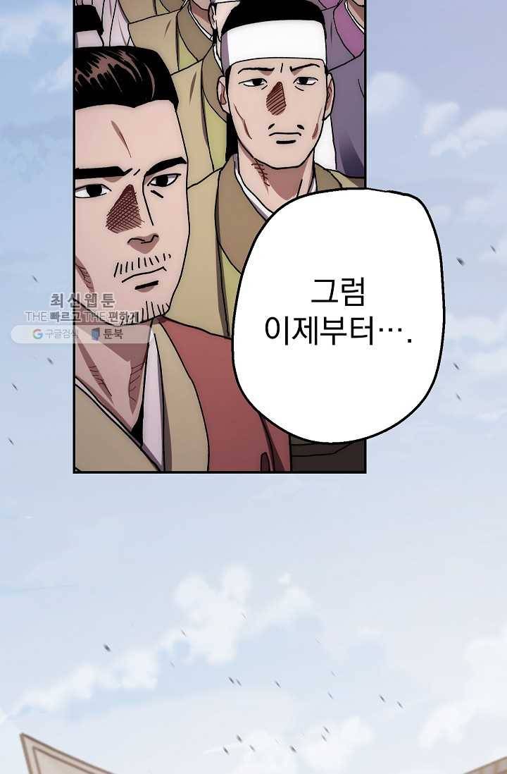 수라전설 독룡 28화 146