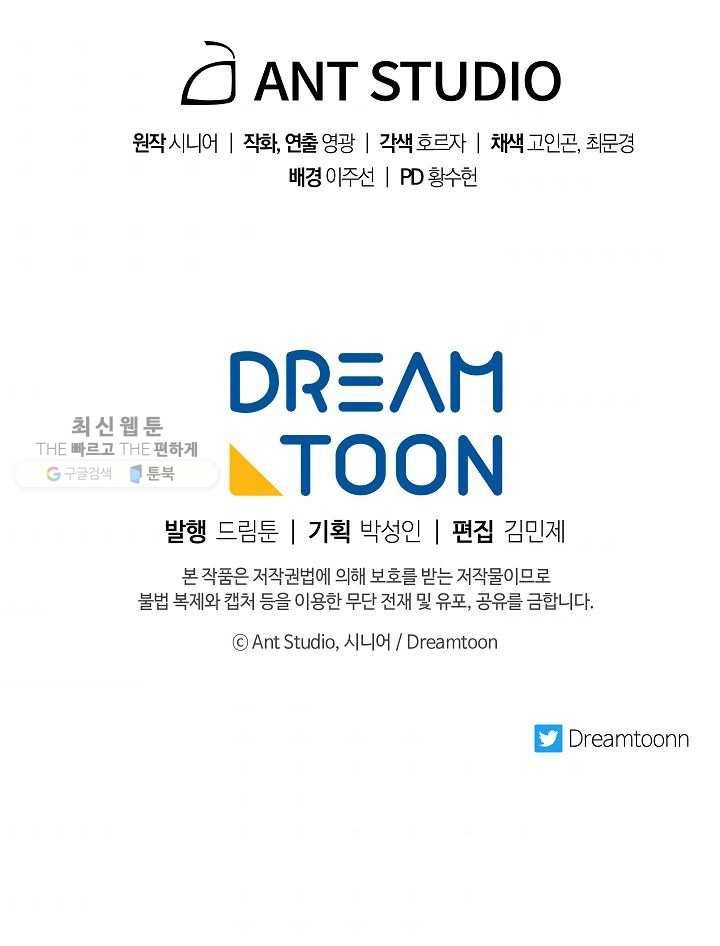 수라전설 독룡 28화 150