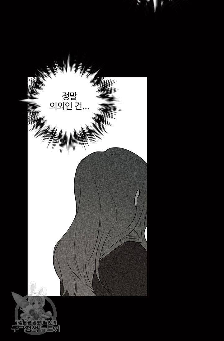 일진짱의 남자 60화 3
