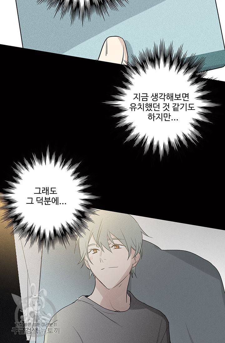일진짱의 남자 60화 10