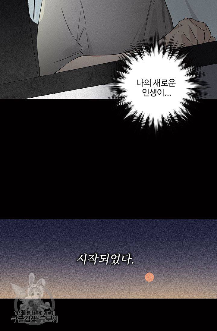 일진짱의 남자 60화 11
