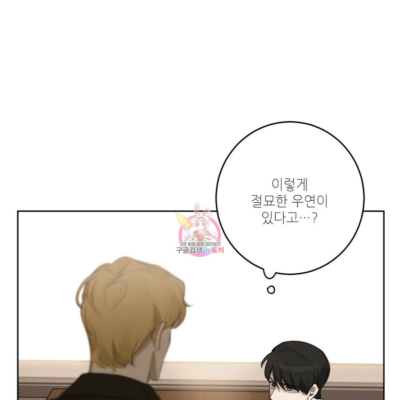 살인마 르웰린 씨의 낭만적인 정찬 14화 1