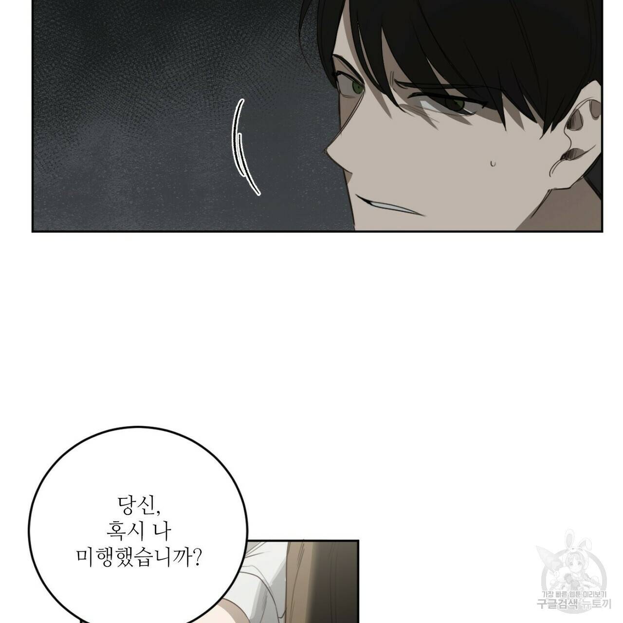 살인마 르웰린 씨의 낭만적인 정찬 14화 3