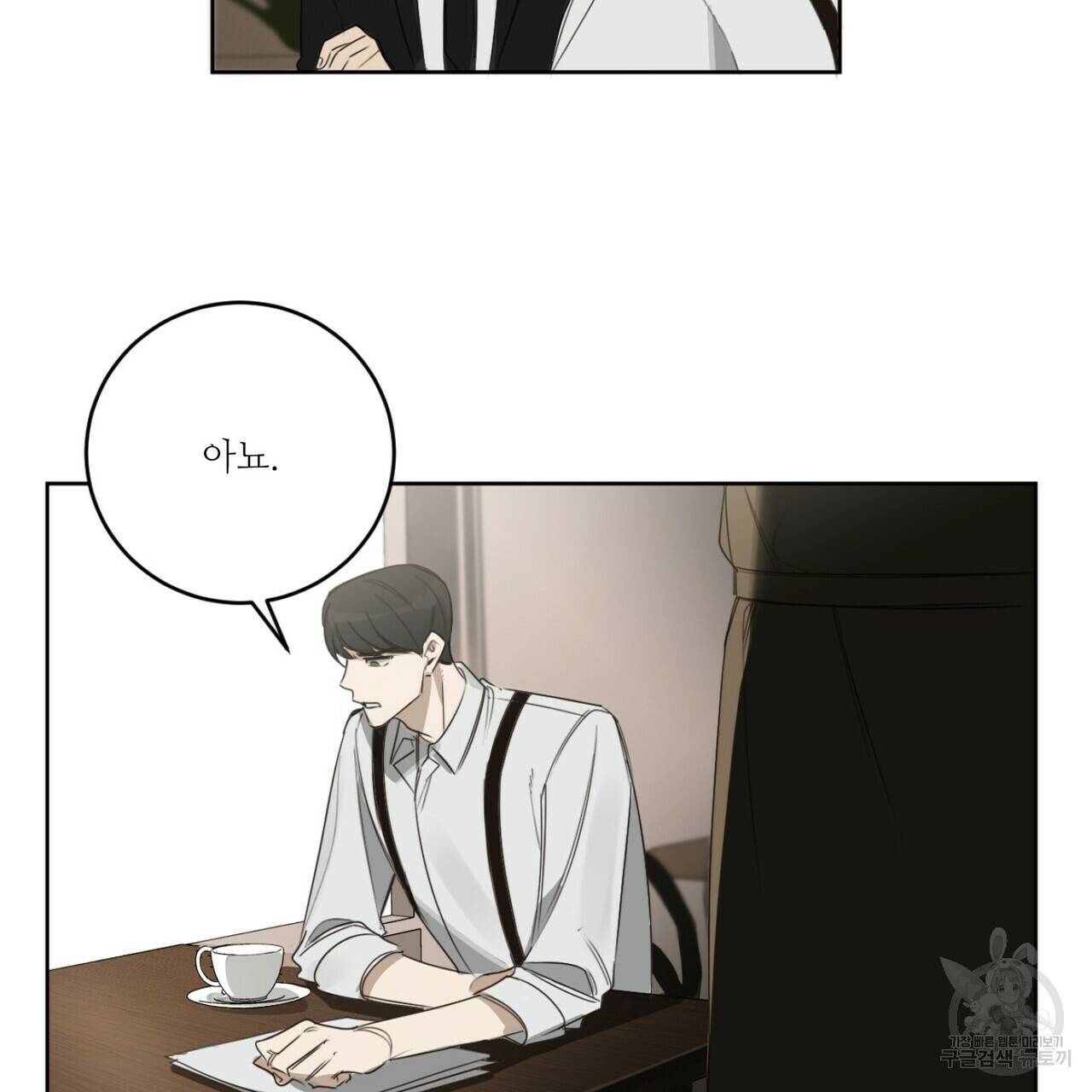 살인마 르웰린 씨의 낭만적인 정찬 14화 11