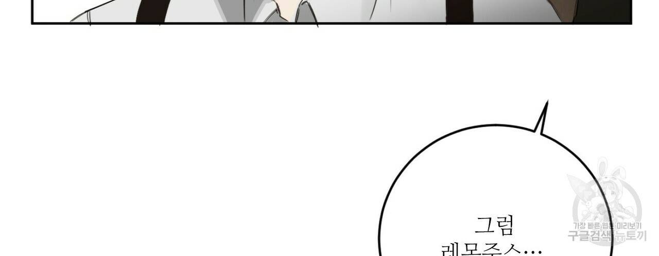 살인마 르웰린 씨의 낭만적인 정찬 14화 14