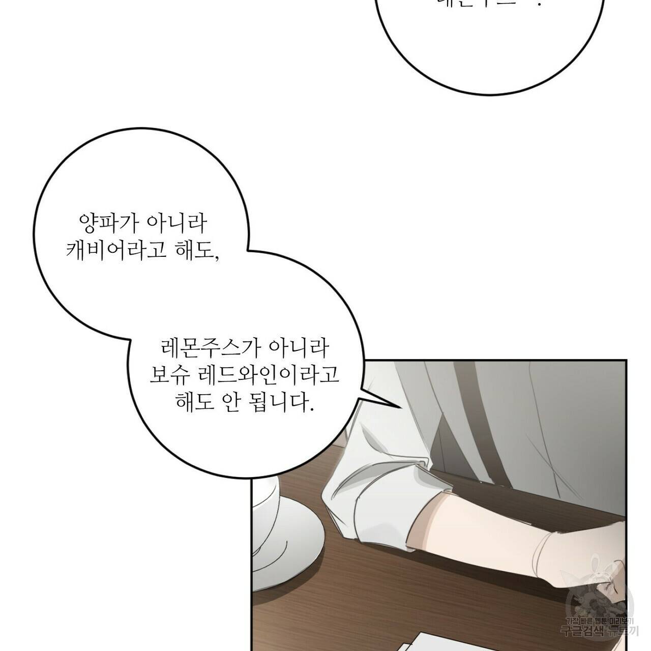 살인마 르웰린 씨의 낭만적인 정찬 14화 15