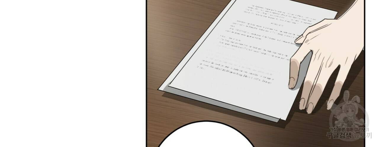 살인마 르웰린 씨의 낭만적인 정찬 14화 16