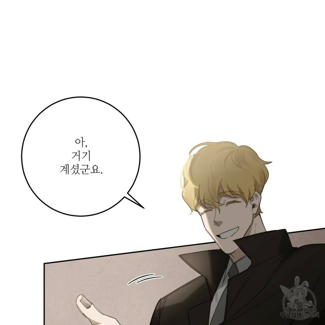 살인마 르웰린 씨의 낭만적인 정찬 14화 19