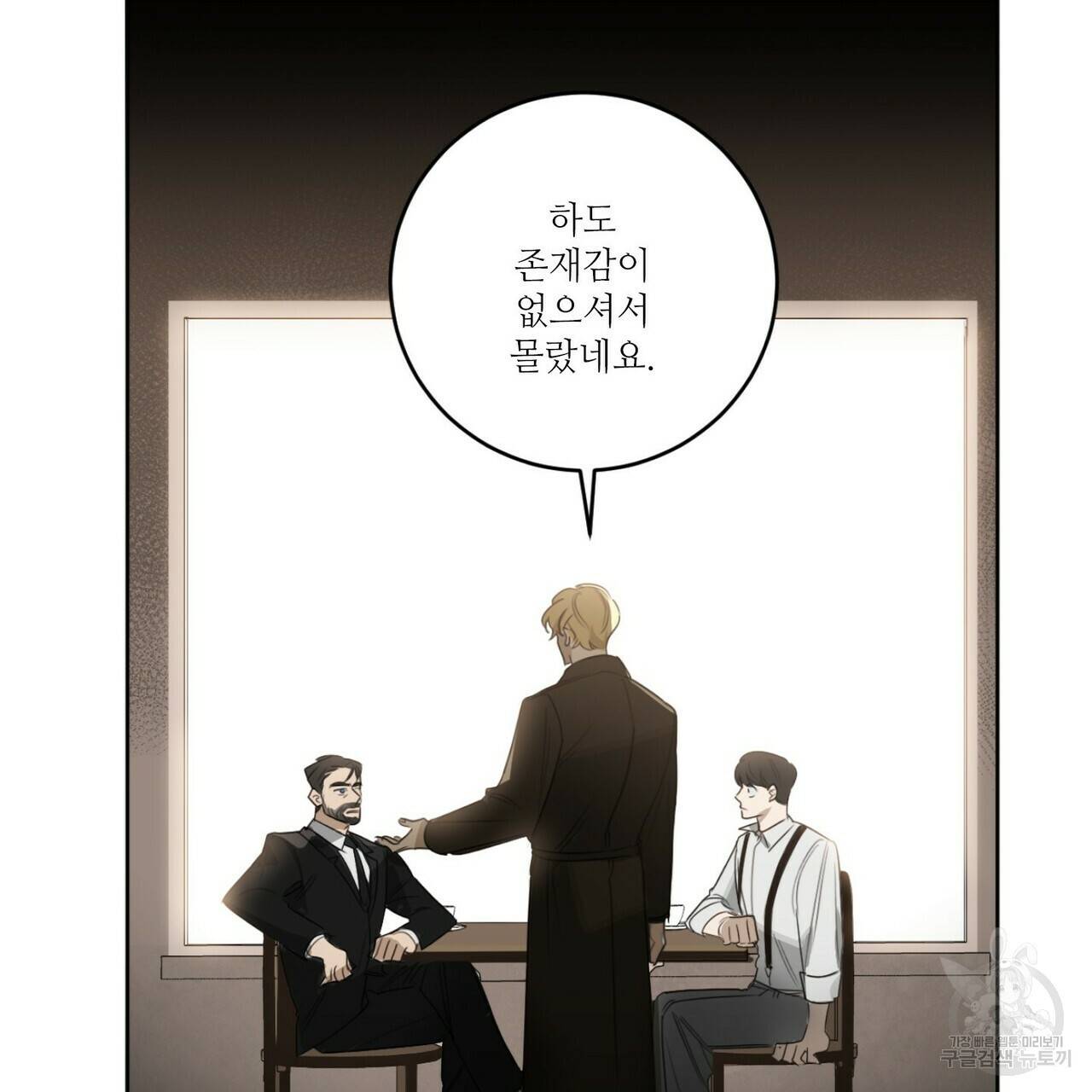 살인마 르웰린 씨의 낭만적인 정찬 14화 21
