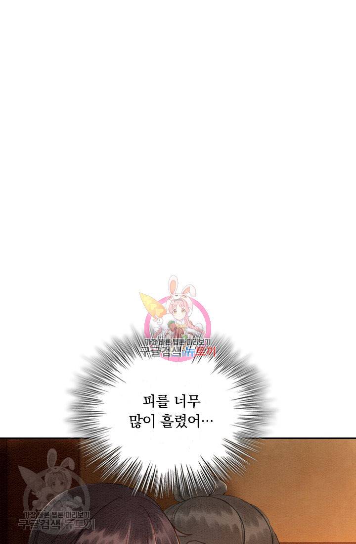 폭군이 내 새끼가 되었습니다 59화 1