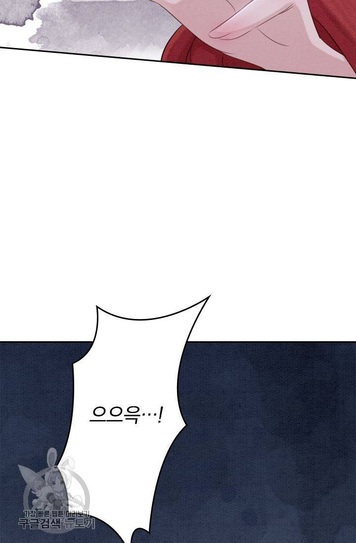 폭군이 내 새끼가 되었습니다 59화 9