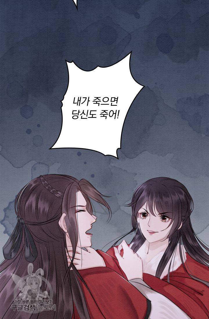 폭군이 내 새끼가 되었습니다 59화 10