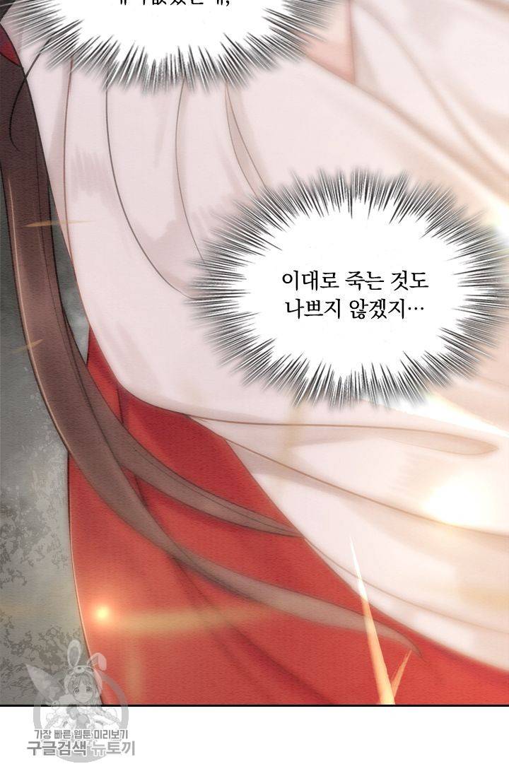 폭군이 내 새끼가 되었습니다 59화 15