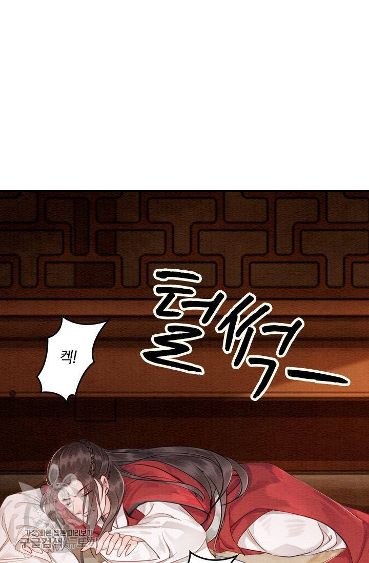 폭군이 내 새끼가 되었습니다 59화 17
