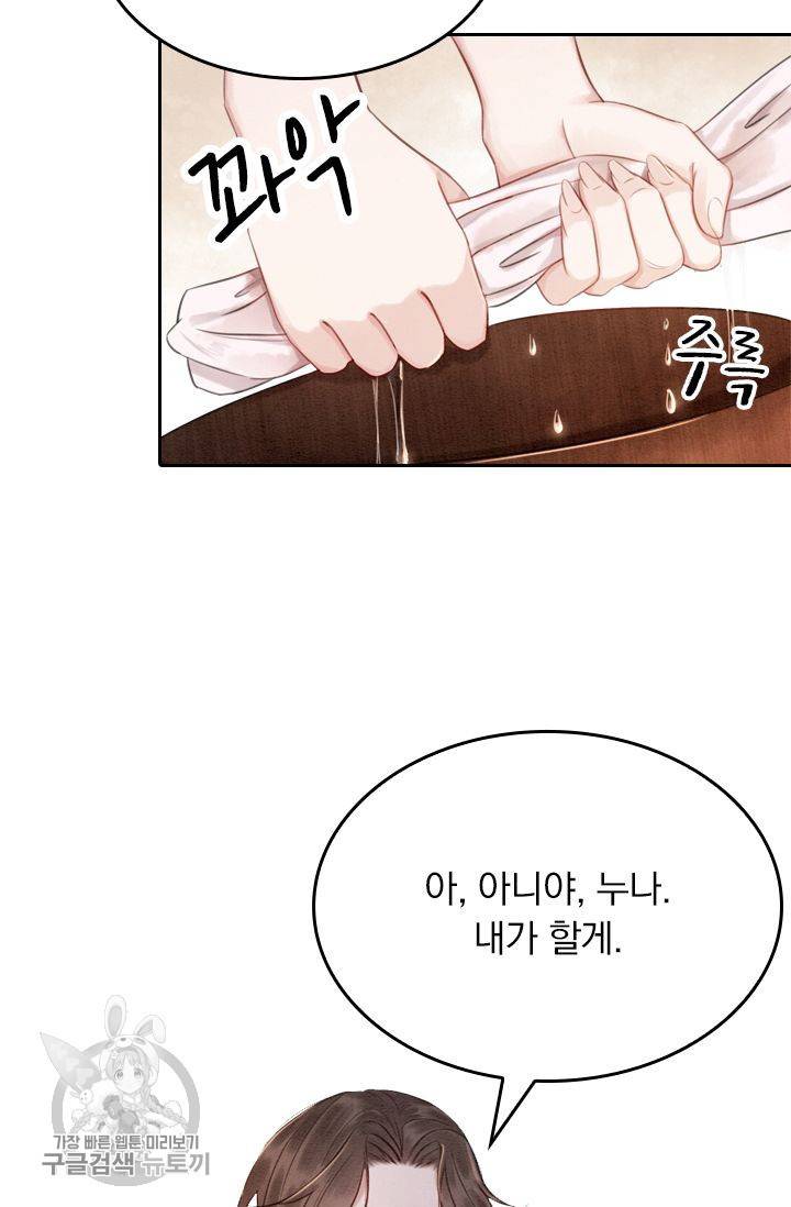 폭군이 내 새끼가 되었습니다 59화 30
