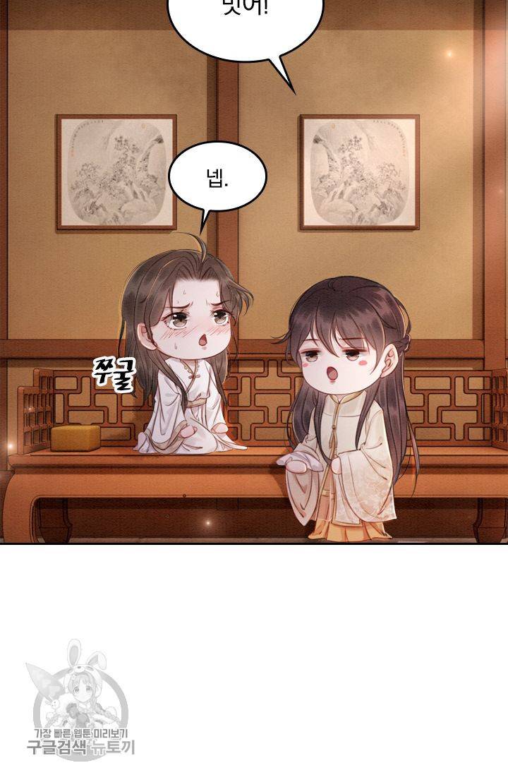폭군이 내 새끼가 되었습니다 59화 32