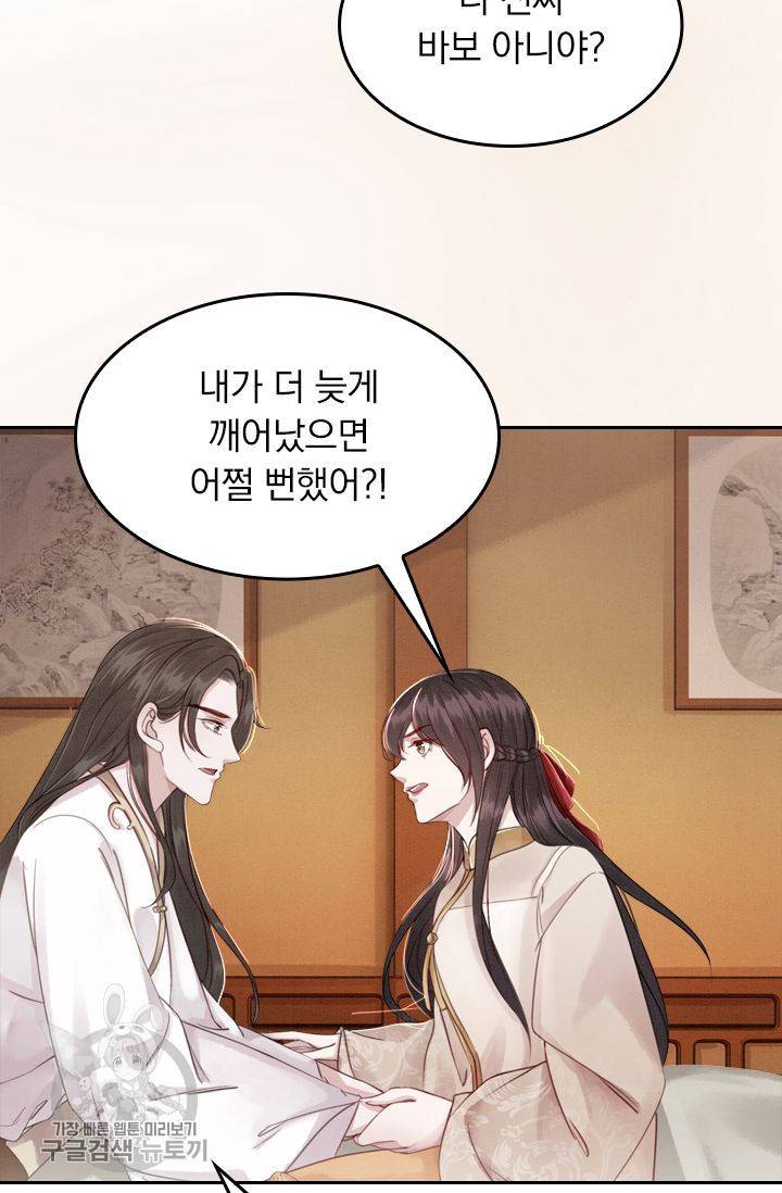 폭군이 내 새끼가 되었습니다 59화 35