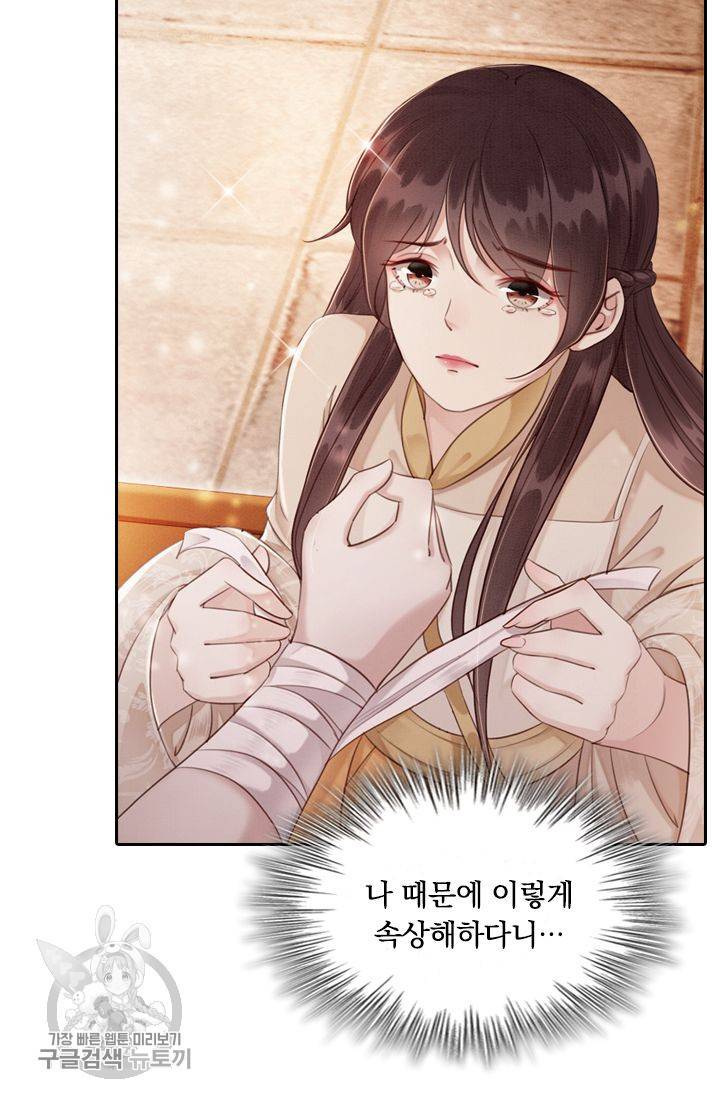 폭군이 내 새끼가 되었습니다 59화 37