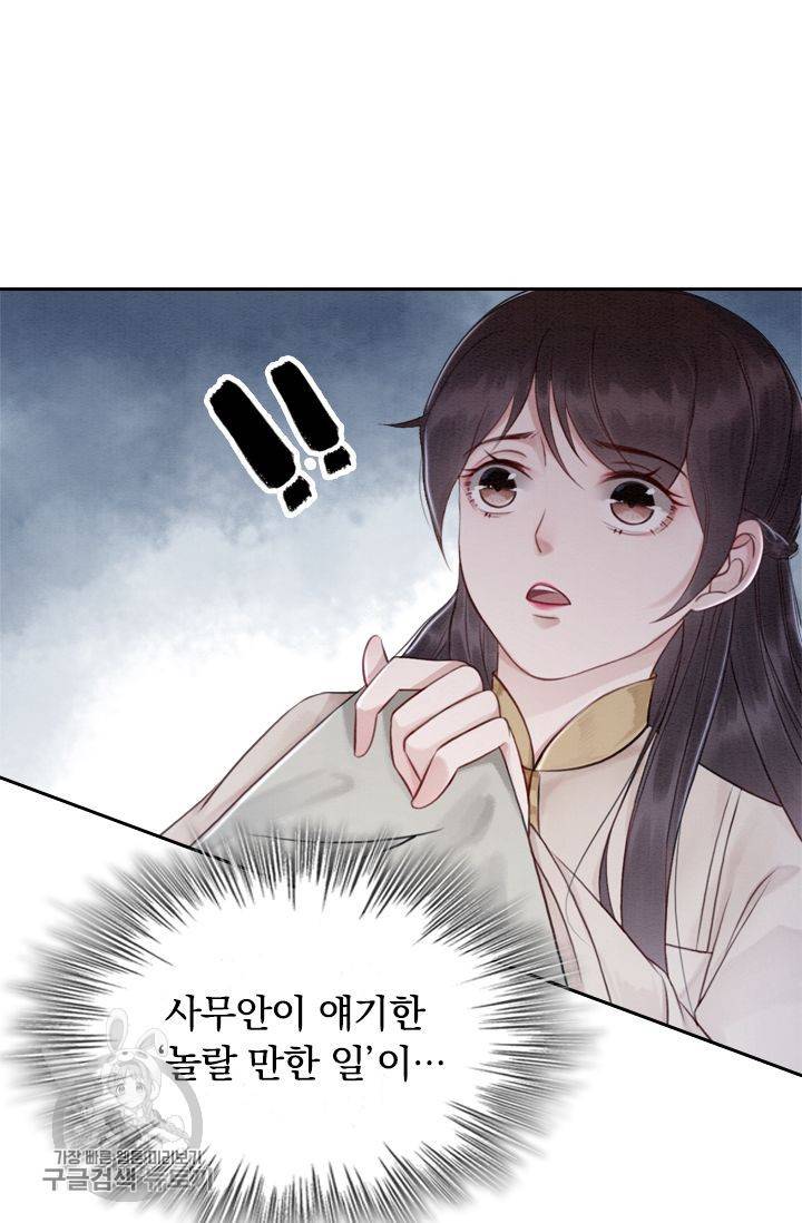 폭군이 내 새끼가 되었습니다 59화 46