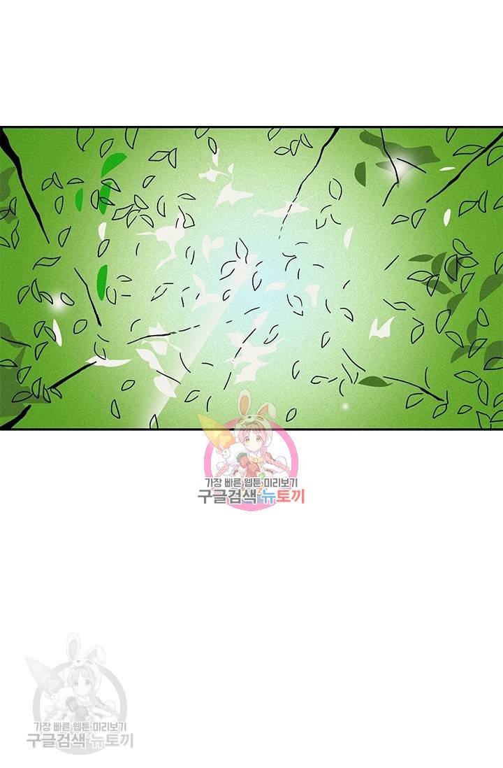 밀과 보리가 자란다 67화 1